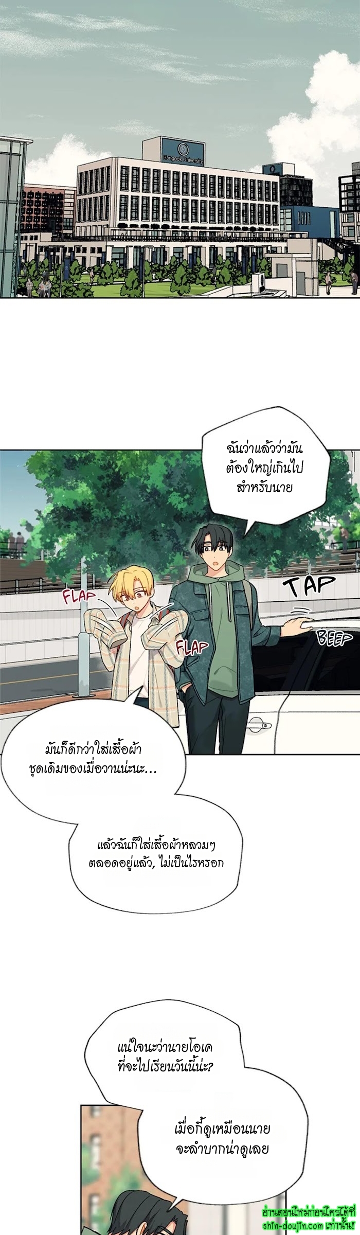 Vanilla flavour please EP 13